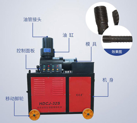 鋼筋鐓粗機設(shè)備特點 鋼筋鐓粗機設(shè)備特點